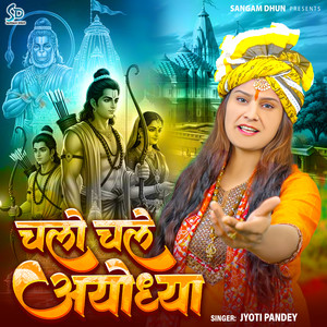 Chalo Chale Ayodhya