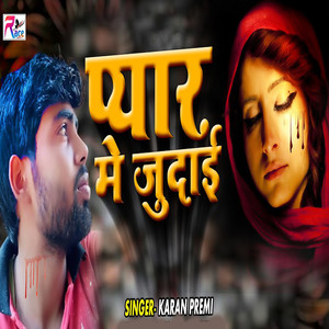 Pyar Me Judai