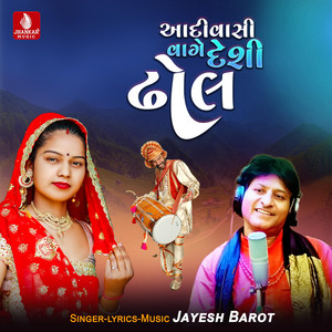 Adivasi Vage Deshi Dhol