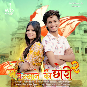 Main Barsane Ki Chori 2 (feat. Lucky Thakur & Kavya Chaudhary)