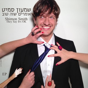 אומרים שזה טוב (They Say It's Ok)