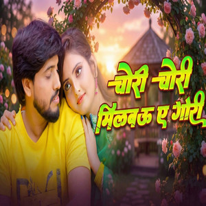 Aibo Tora Gauwa Ke Aari (Dj Remix Song)