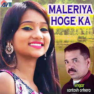 Maleriya Hoge Ka