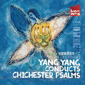 Chichester Psalms - II