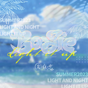 Light it up封面