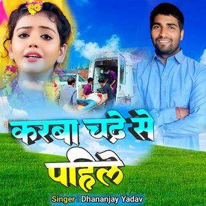 Karva Chadhe Se Pahle