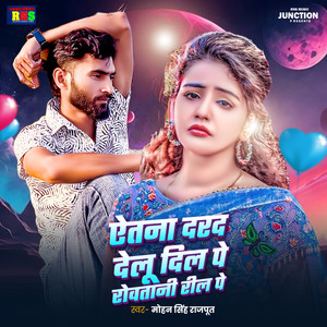 Yetana Darad Delu Dil Pe Rowatani Reel Pe