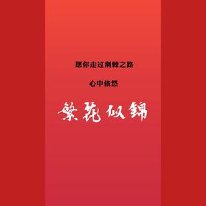 异域风情 (Remix)