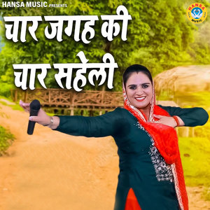 Char Jagha Ki Char Saheli