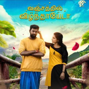 Saaindha Maram(Original Sound Track)