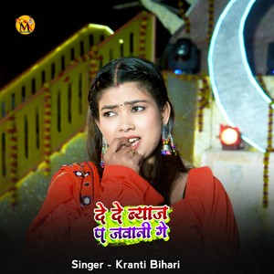 De De Byaj Par Jawani