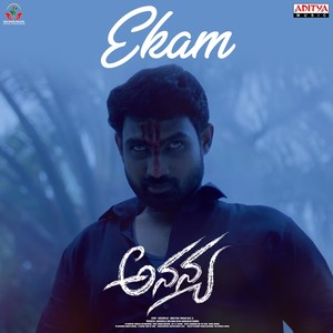 Ekam (From "Ananya")