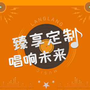 温馨家园我的家