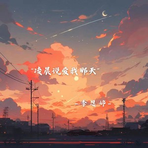 靠时间忘记的人封面