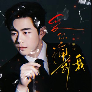 爱你痛到我