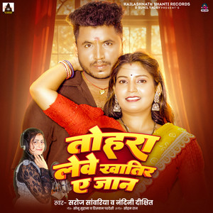 Tohra Leve Khatir Ye Jaan