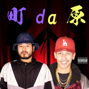 endless prayer (feat. YOS-MAG) (Explicit)