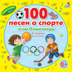 Десятиборцы