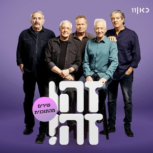 אהבה בת עשרים (Live)