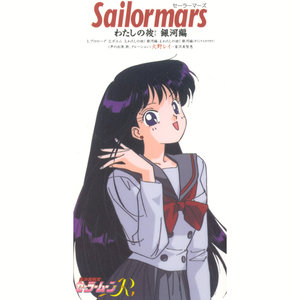 わたしの彼 銀河編 (我的他 银河篇)