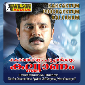 Kakkakkum Poochaykkum Kalyanam (Original Motion Picture Soundtrack)