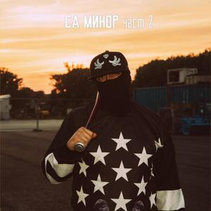 Роден За Да Успее Ремикс