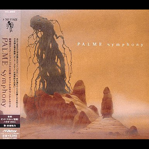 「パルムの樹」オリジナル・サウンドトラック～PALME symphony