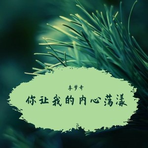 简单的幸福