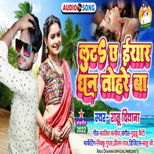 Lut Ye Eyar Dhan Tohare Ba