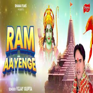 Ram Aayenge