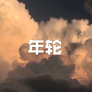 想自由 (高潮版)