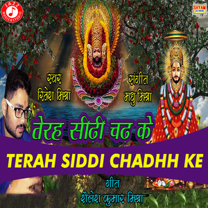 Terah Siddi Chadhh Ke