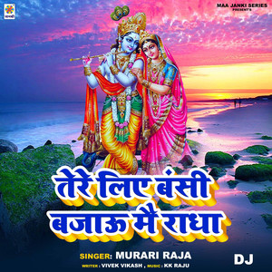 Tere Liye Bansi Bajau Mai Radha DJ