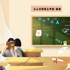 若月亮没来 (DJ版)