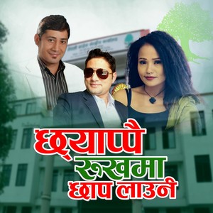 Chhyappai Rukhma Chhap Launi