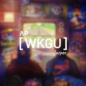 Now I Lay Me (Explicit)