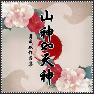 王者荣耀登录音乐民乐版 (Demo)