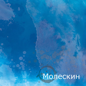 Превращения