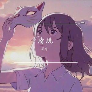 我都明白