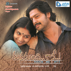 Odi Teeram Cherukovayya
