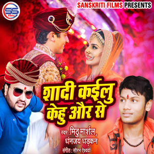 Shadi Kailu Kehu Aur Se - Single