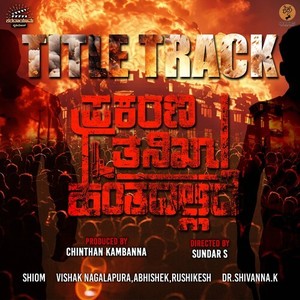 Title Track (Original Motion Picture Soundtrack)
