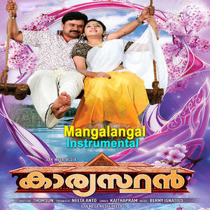 Mangalangal (Instrumental)