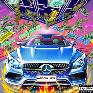 Hoppin Out (feat. Dj Kiss) (Explicit)