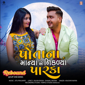 Potana Maniya A Nikadiya Parka (From 