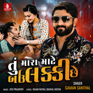 Tu Mara Mate Bav Lucky Che