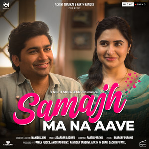 Samajh Ma Na Aave (From "Jai Mataji Let’s Rock")