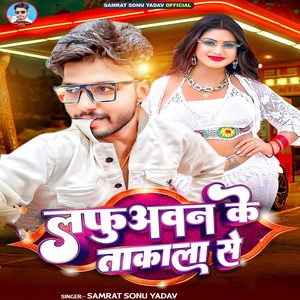 Lafuaavan Ke Takala Se