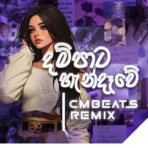 Dampata Handawe (CMBeats Remix)