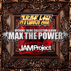 Super Robot Wars × JAM Project OPENING THEME COLLECTION ALBUM "MAX THE POWERD"